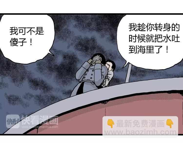 人類進化論 - 第17話 迷霧島（四）(3/4) - 8