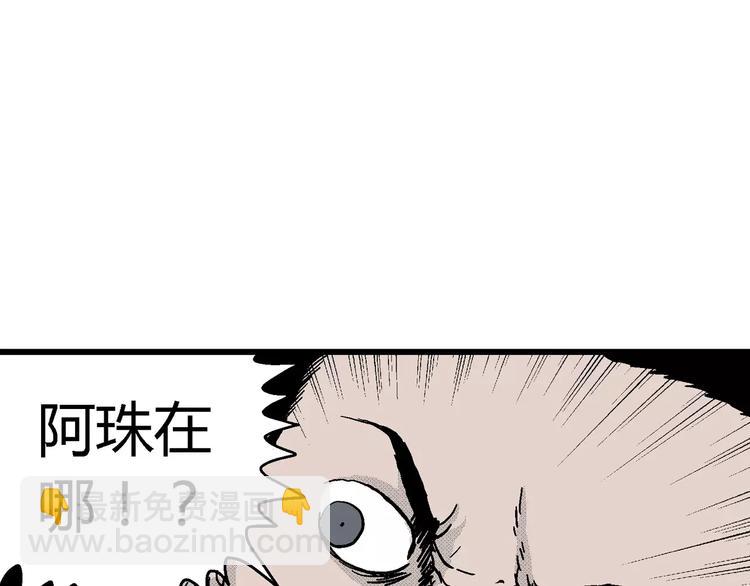 人類進化論 - 第17話 迷霧島（四）(3/4) - 1