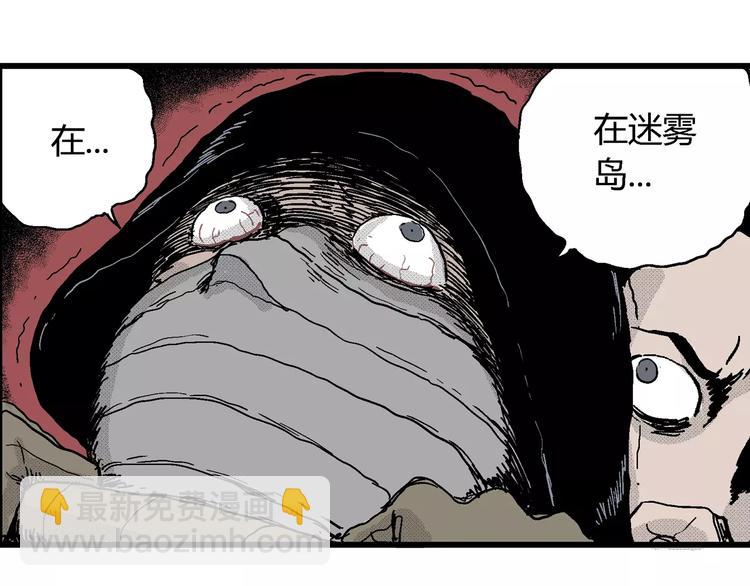 人類進化論 - 第17話 迷霧島（四）(3/4) - 3