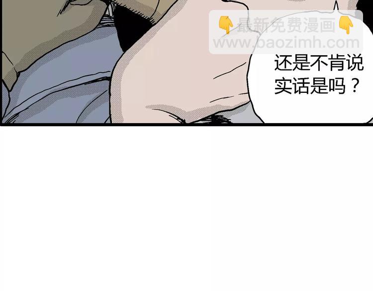 人類進化論 - 第17話 迷霧島（四）(3/4) - 5