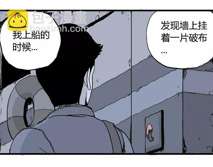 人類進化論 - 第17話 迷霧島（四）(3/4) - 6