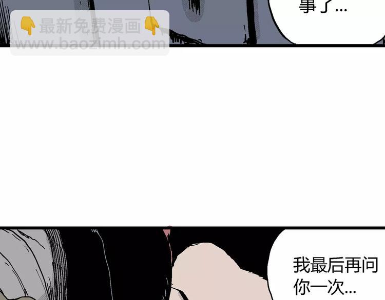 人類進化論 - 第17話 迷霧島（四）(3/4) - 1