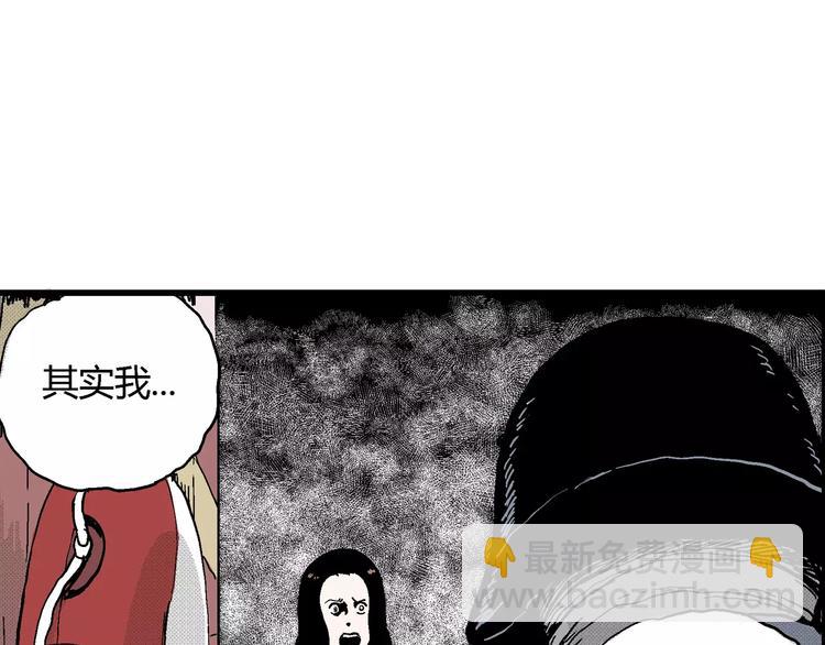 人類進化論 - 第17話 迷霧島（四）(3/4) - 4