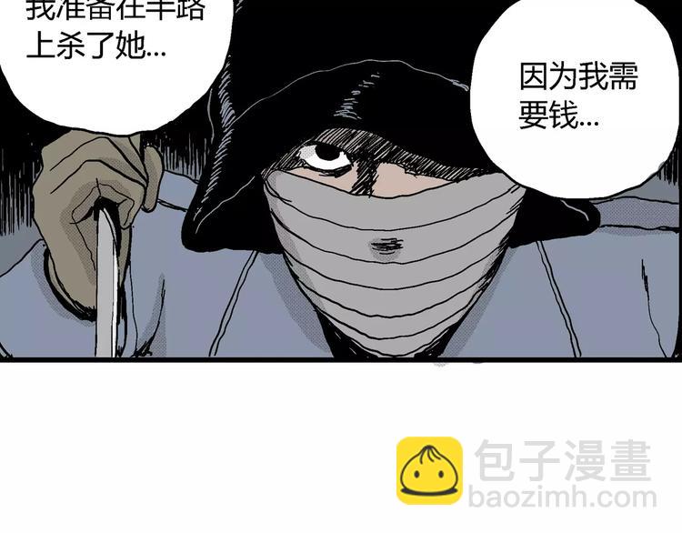 人類進化論 - 第17話 迷霧島（四）(3/4) - 6