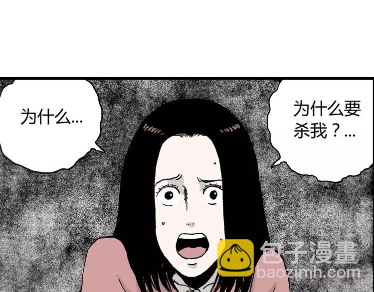 人類進化論 - 第17話 迷霧島（四）(3/4) - 7