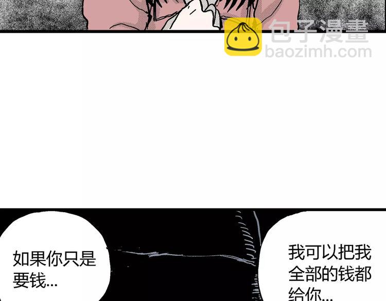 人類進化論 - 第17話 迷霧島（四）(3/4) - 8