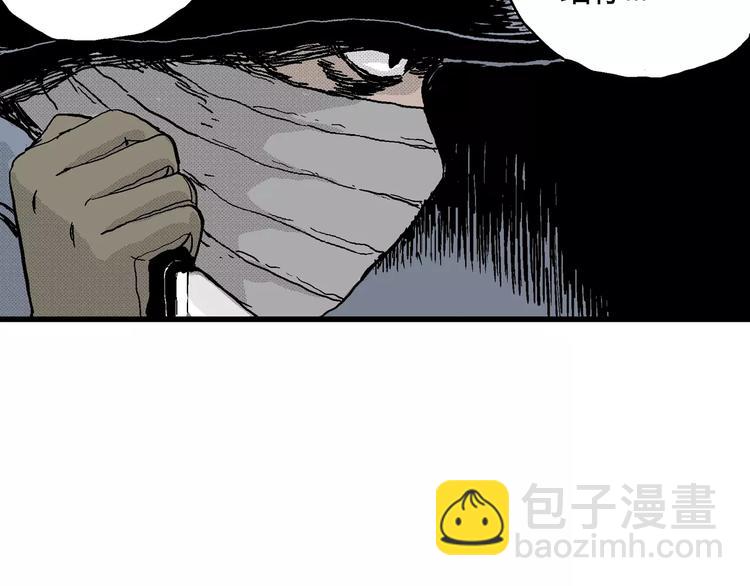 人類進化論 - 第17話 迷霧島（四）(3/4) - 1