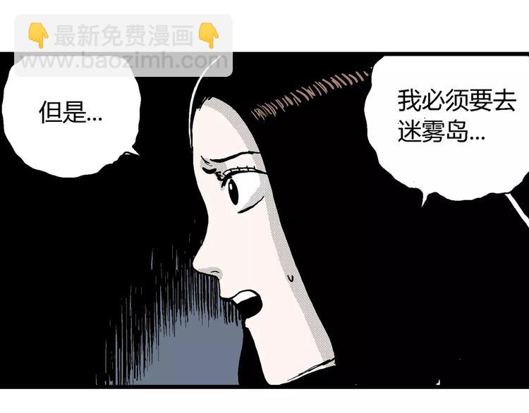 人類進化論 - 第17話 迷霧島（四）(3/4) - 2