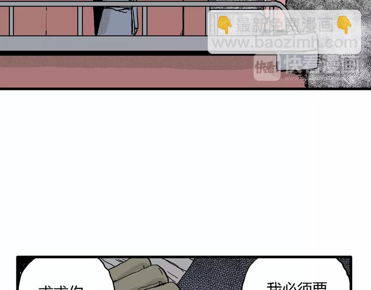 人類進化論 - 第17話 迷霧島（四）(3/4) - 4