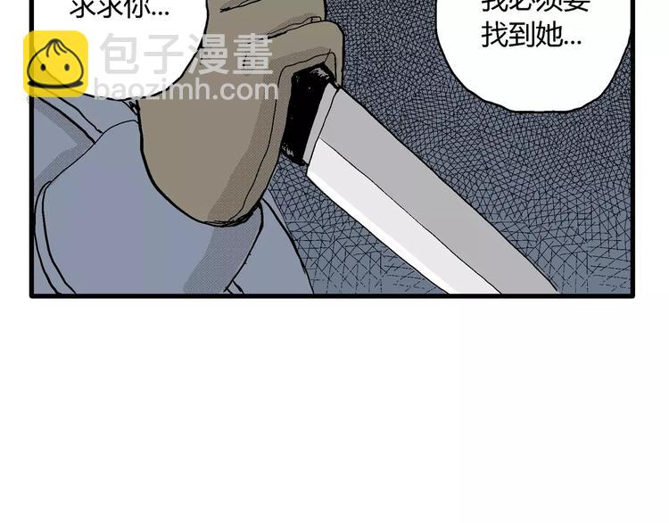 人類進化論 - 第17話 迷霧島（四）(3/4) - 5