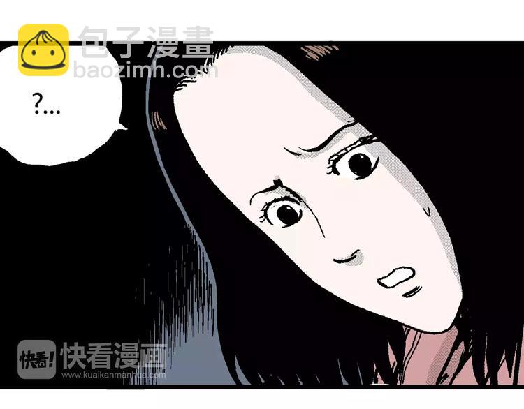 人類進化論 - 第17話 迷霧島（四）(3/4) - 1