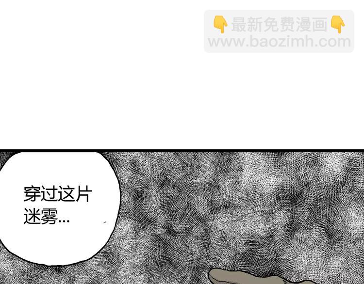 人類進化論 - 第17話 迷霧島（四）(3/4) - 2