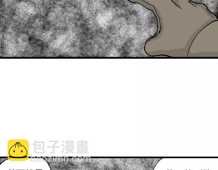 人類進化論 - 第17話 迷霧島（四）(3/4) - 3