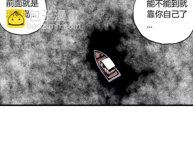 人類進化論 - 第17話 迷霧島（四）(3/4) - 4