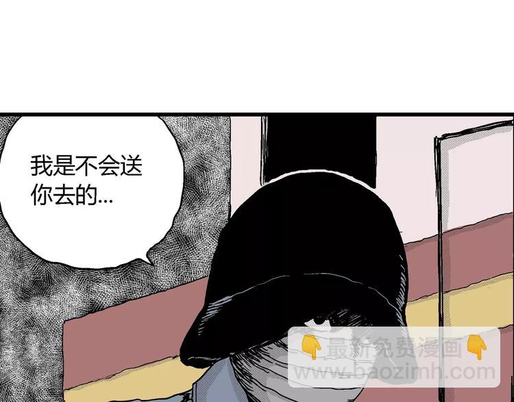 人類進化論 - 第17話 迷霧島（四）(3/4) - 5