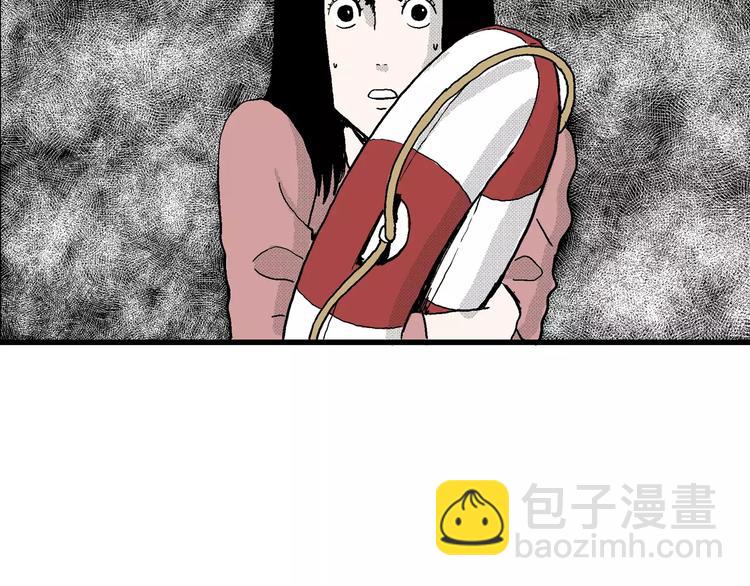 人類進化論 - 第17話 迷霧島（四）(3/4) - 7