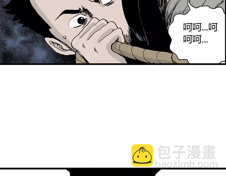 人類進化論 - 第17話 迷霧島（四）(3/4) - 2