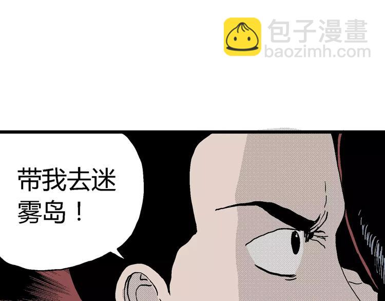 人類進化論 - 第17話 迷霧島（四）(3/4) - 4