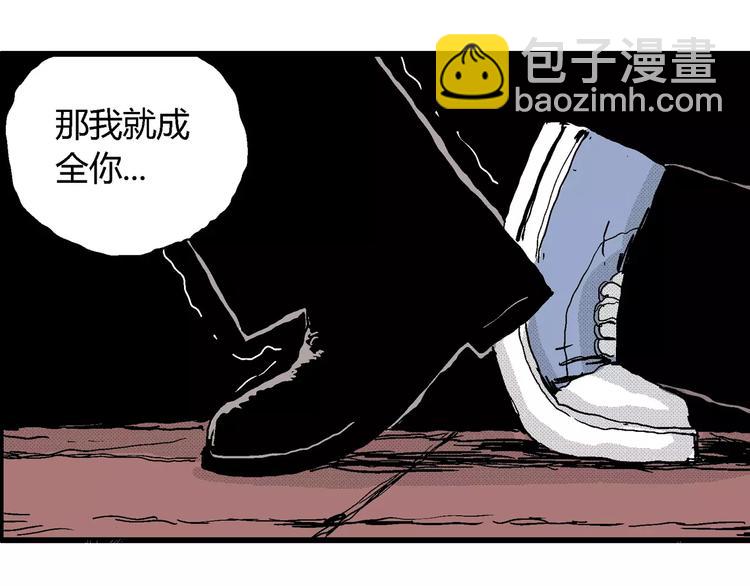 人類進化論 - 第17話 迷霧島（四）(4/4) - 2