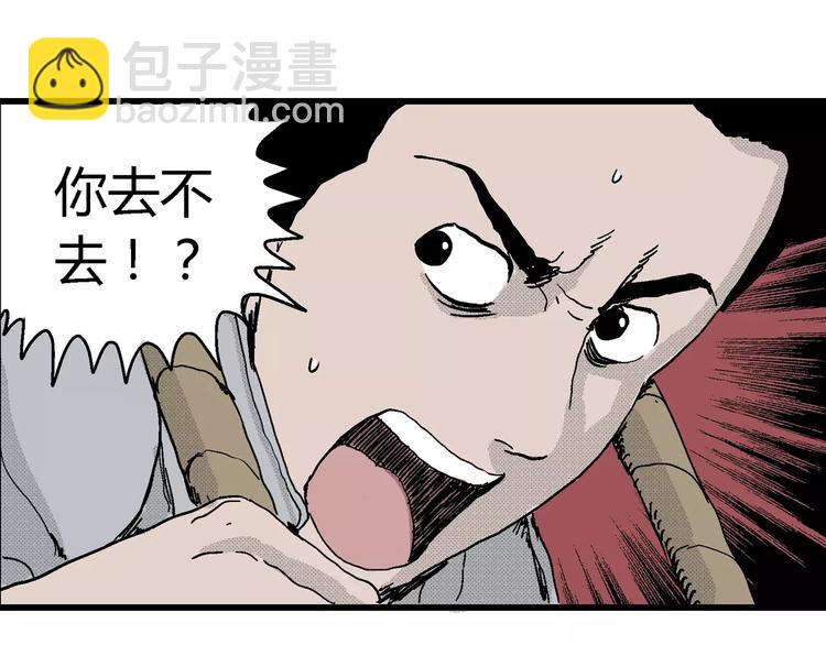 人類進化論 - 第17話 迷霧島（四）(4/4) - 1