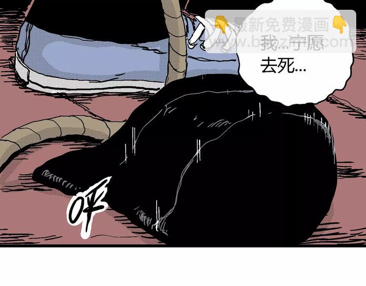 人類進化論 - 第17話 迷霧島（四）(4/4) - 4