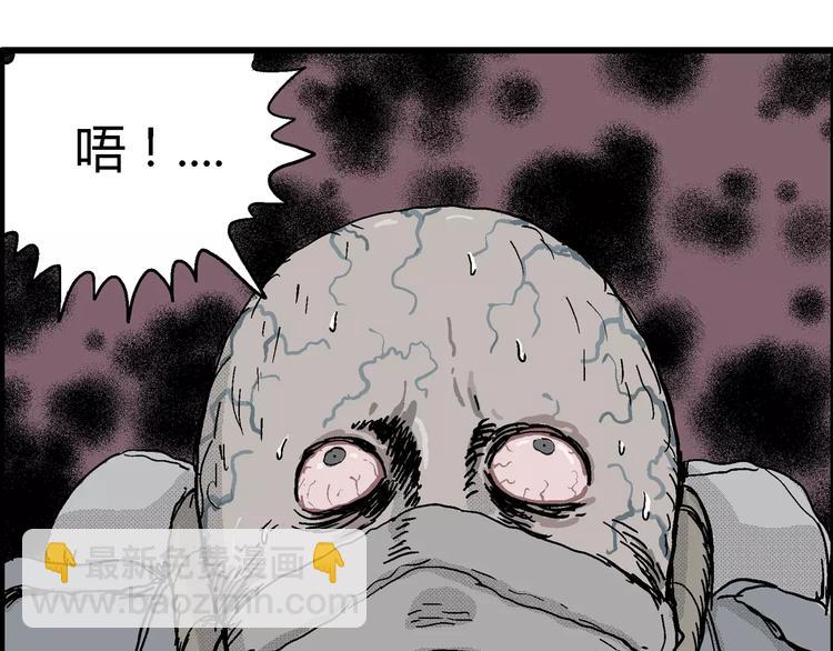 人類進化論 - 第17話 迷霧島（四）(4/4) - 2