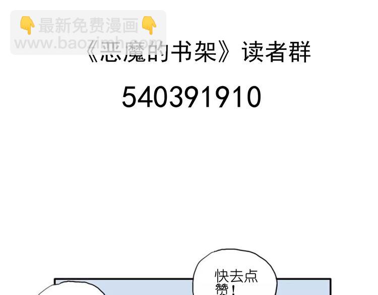 人類進化論 - 第17話 迷霧島（四）(4/4) - 5
