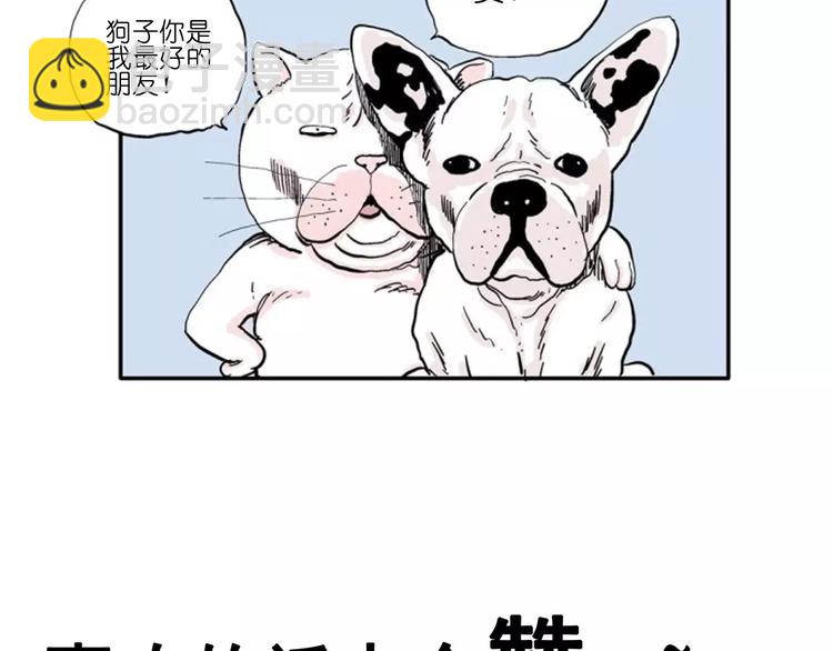 人類進化論 - 第17話 迷霧島（四）(4/4) - 1