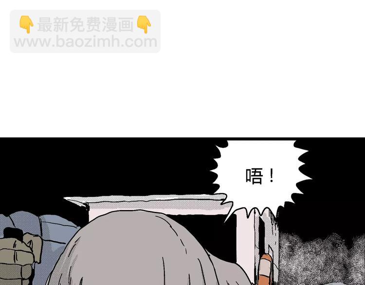 人類進化論 - 第17話 迷霧島（四）(1/4) - 2