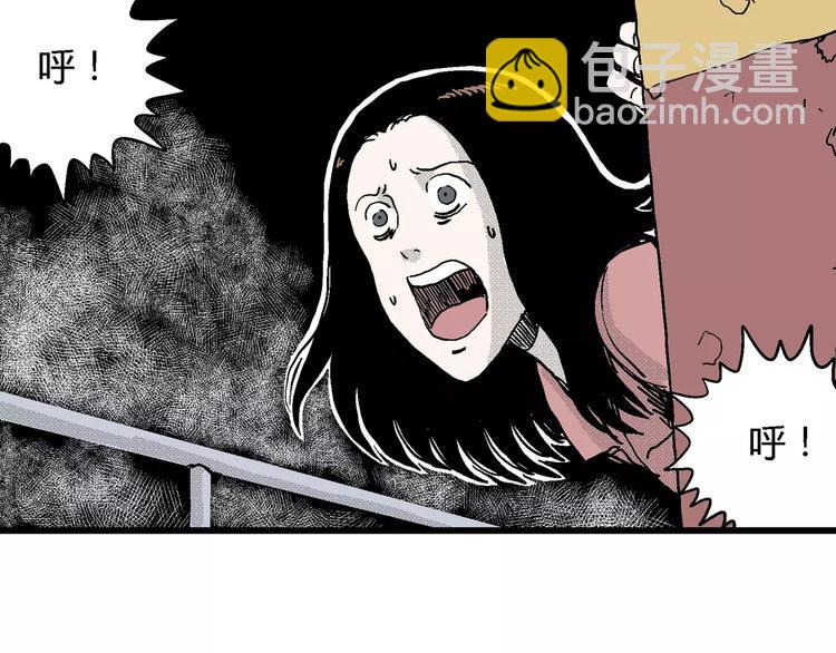 人類進化論 - 第17話 迷霧島（四）(1/4) - 4