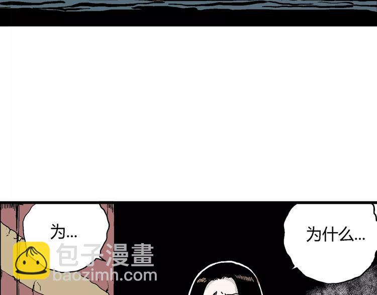 人類進化論 - 第17話 迷霧島（四）(1/4) - 1