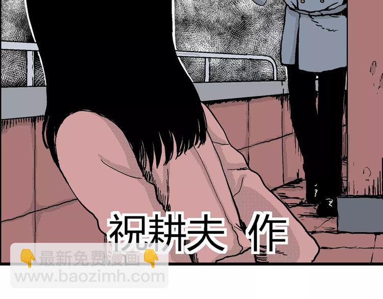 人類進化論 - 第17話 迷霧島（四）(1/4) - 4