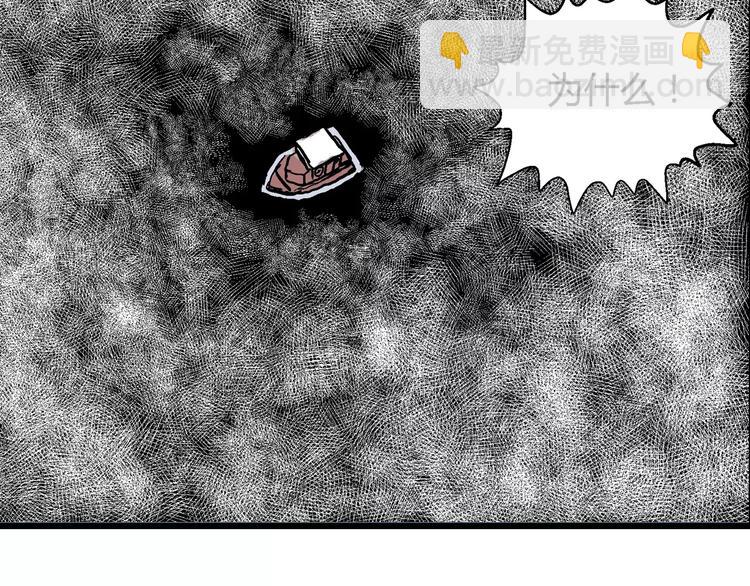 人類進化論 - 第17話 迷霧島（四）(1/4) - 1