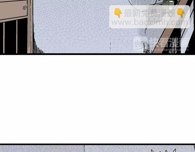 人類進化論 - 第17話 迷霧島（四）(1/4) - 5