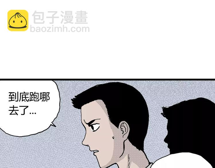 人類進化論 - 第17話 迷霧島（四）(1/4) - 7