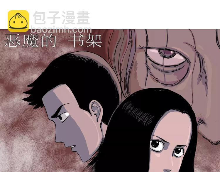 人類進化論 - 第17話 迷霧島（四）(1/4) - 4