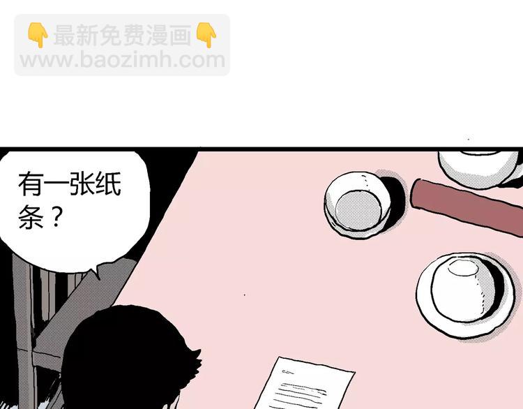 人類進化論 - 第17話 迷霧島（四）(1/4) - 2