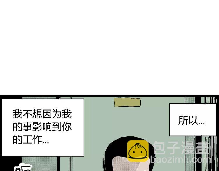 人類進化論 - 第17話 迷霧島（四）(2/4) - 6