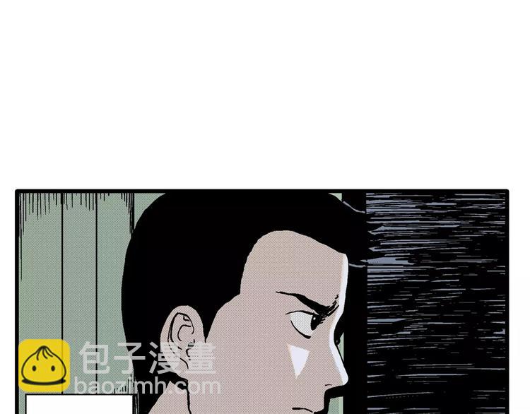 人類進化論 - 第17話 迷霧島（四）(2/4) - 1