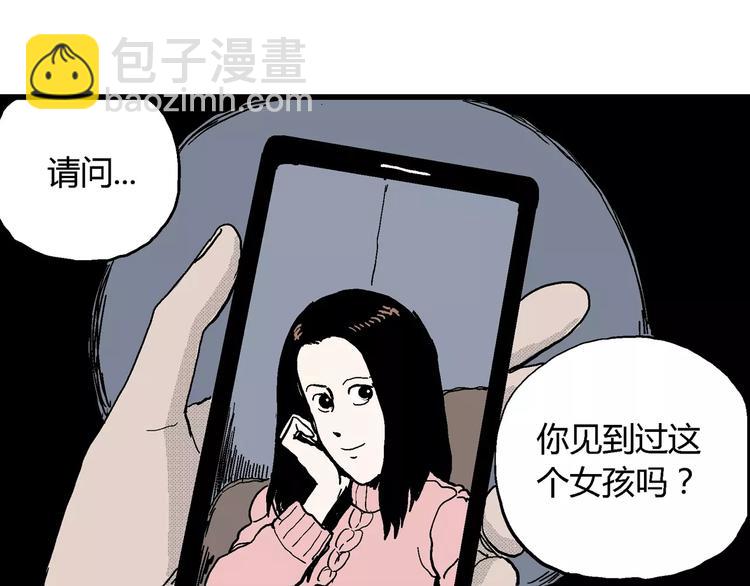 人類進化論 - 第17話 迷霧島（四）(2/4) - 6