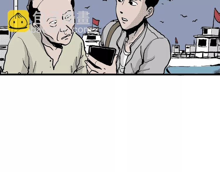 人類進化論 - 第17話 迷霧島（四）(2/4) - 8