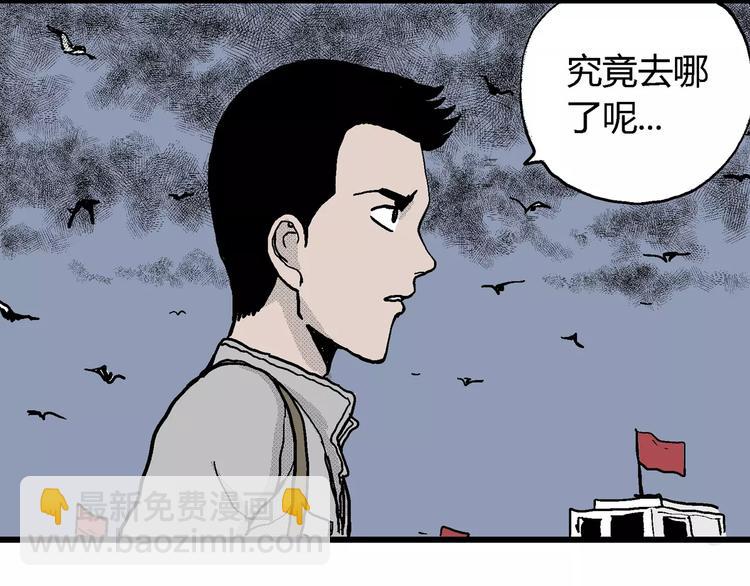 人類進化論 - 第17話 迷霧島（四）(2/4) - 4