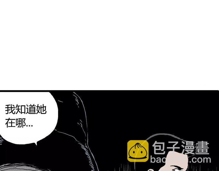 人類進化論 - 第17話 迷霧島（四）(2/4) - 5