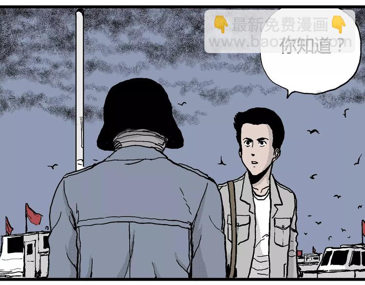 人類進化論 - 第17話 迷霧島（四）(2/4) - 7