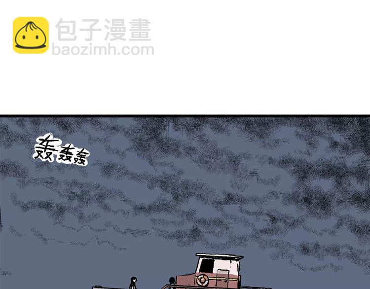 人類進化論 - 第17話 迷霧島（四）(2/4) - 2