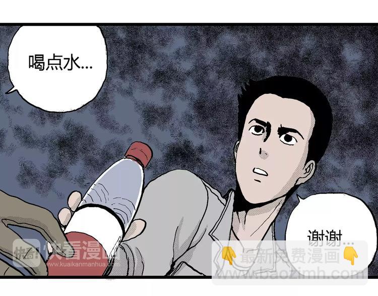 人類進化論 - 第17話 迷霧島（四）(2/4) - 8