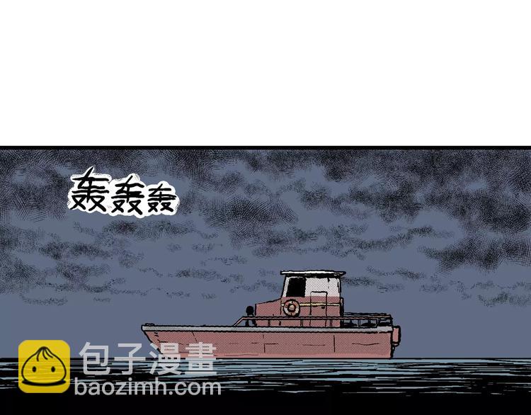 人類進化論 - 第17話 迷霧島（四）(2/4) - 7