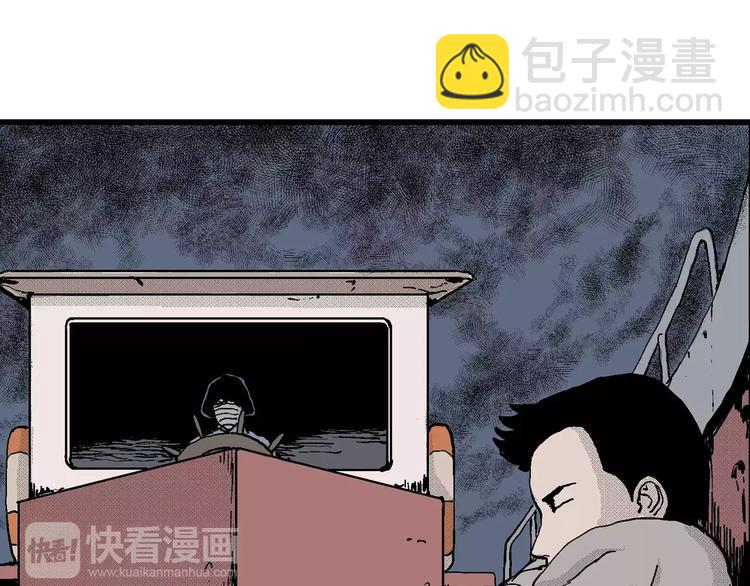 人類進化論 - 第17話 迷霧島（四）(2/4) - 7