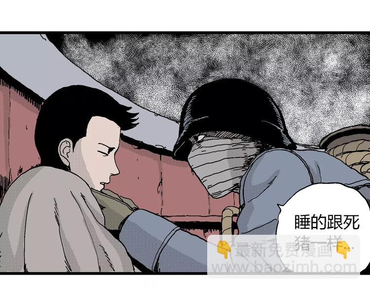 人類進化論 - 第17話 迷霧島（四）(2/4) - 5