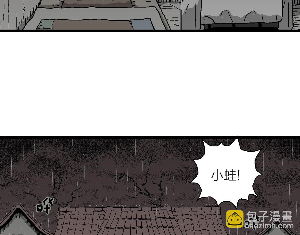 人類進化論 - 第55話 畸胎（四）(3/3) - 1